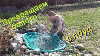 Субботник / чистим пруд/ мотивация на уборку / во дворе/ Clean-up day / cleaning the pond